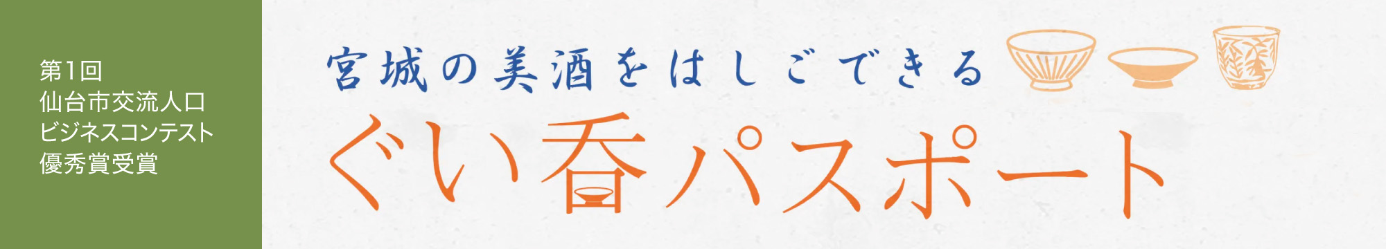 お皿コンシェルジュ